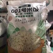 包邮 林会长001米饭袋装 炒饭专用米湖南1号大米五谷杂粮黑米小米
