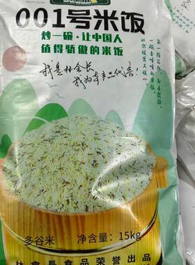 林会长001号炒米饭长粒香米食堂专用炒米饭包邮商用