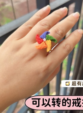 纯手工微钩旋转风车太阳花戒指