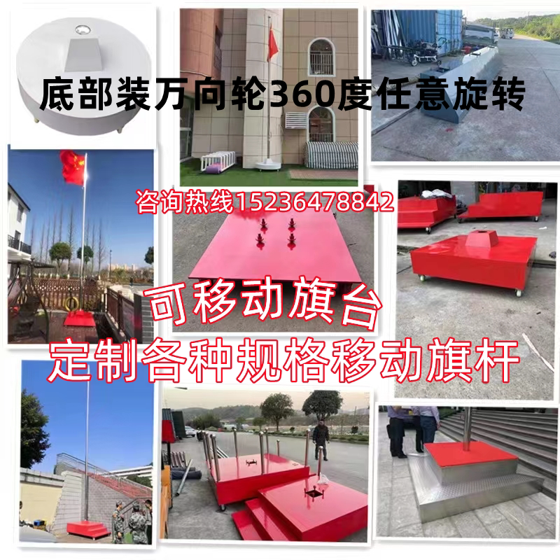 幼儿园可移动旗杆台不锈钢国旗杆活动台学校带轮底座升降旗台户外