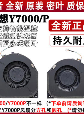 联想 拯救者Y7000P/Y7000 1060 R7000 2020 2018 CPU显卡散热风扇