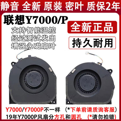笔记本风扇联想安静散热