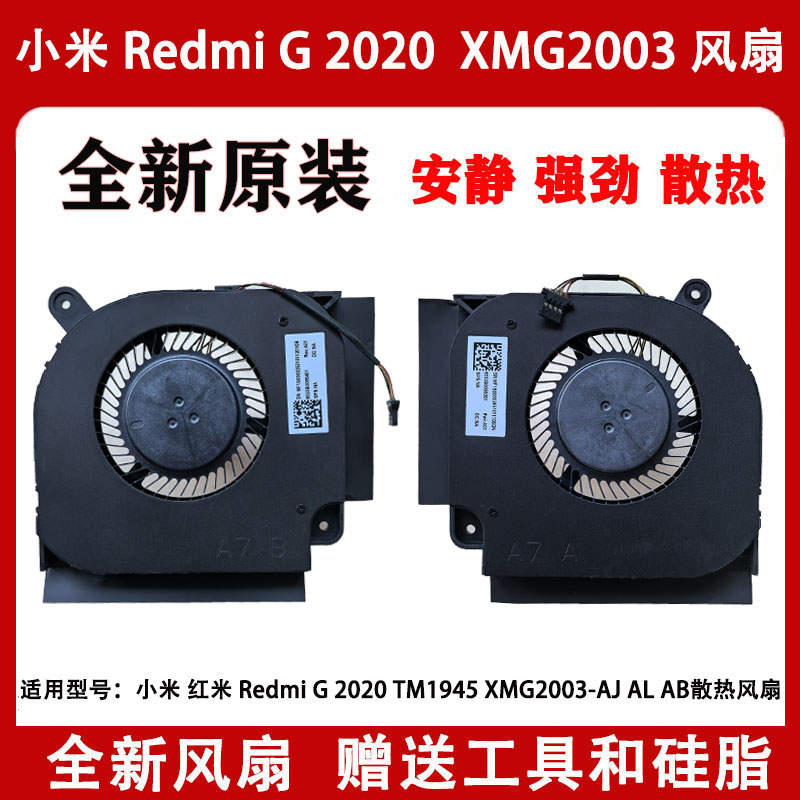 适用小米 红米 Redmi G 2020 XMG2003-AJ AL AB TM1945散热风扇