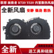 联想 15IKBN 拯救者 Y520 15IKBM散热风扇 R720 适用于