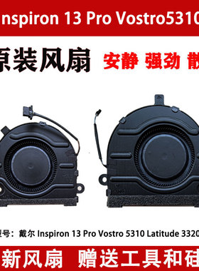 原装戴尔Inspiron灵越13 Pro Vostro 5310 Latitude 3320散热风扇