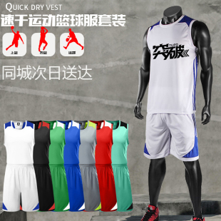 渝北篮球服套装定制比赛训练篮球队服男女儿童学生印名字印号logo