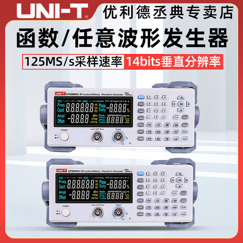 优利德函数/任意波形发生器