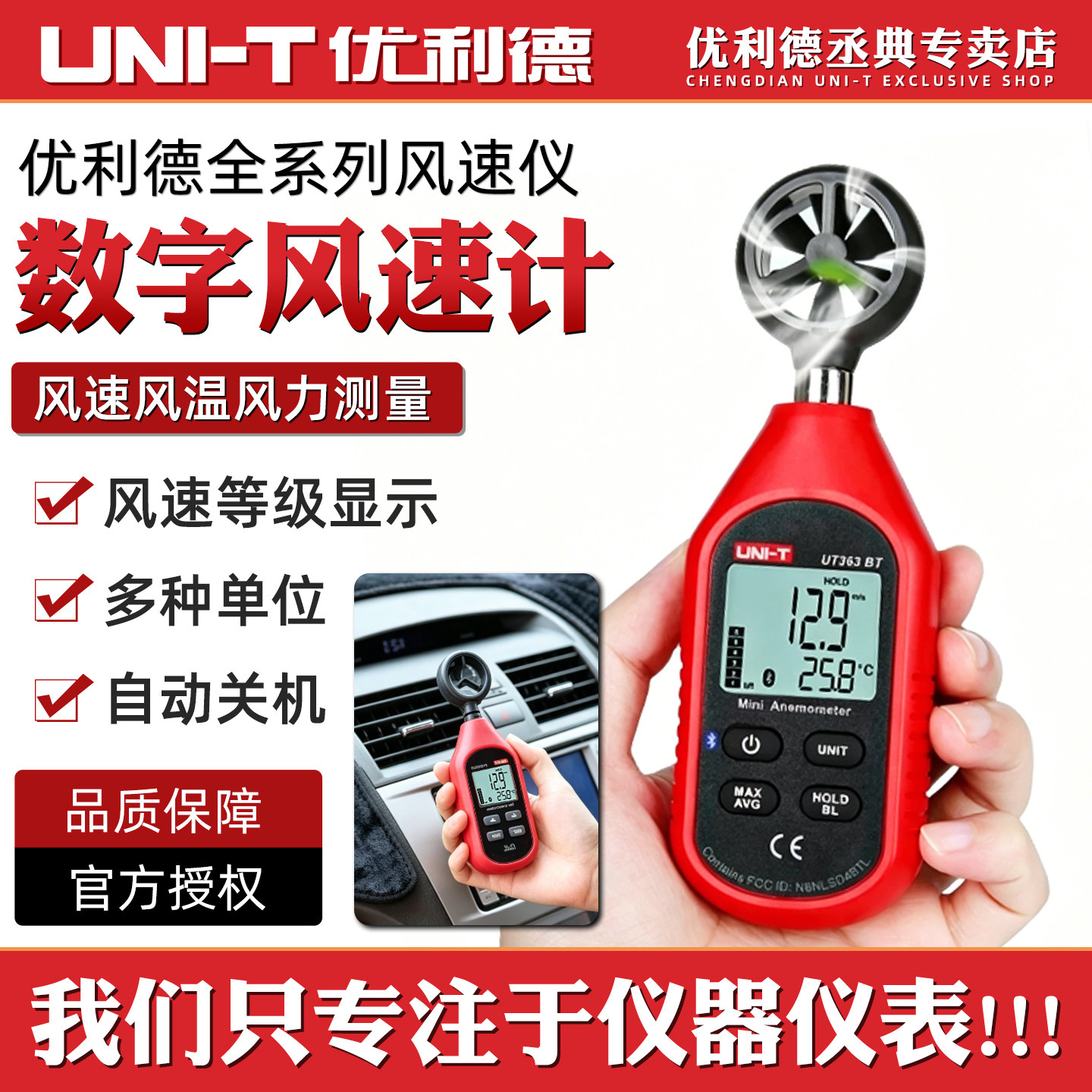 优利德风速仪高精度手持式风速计测量仪测风仪风量测试仪风量仪器