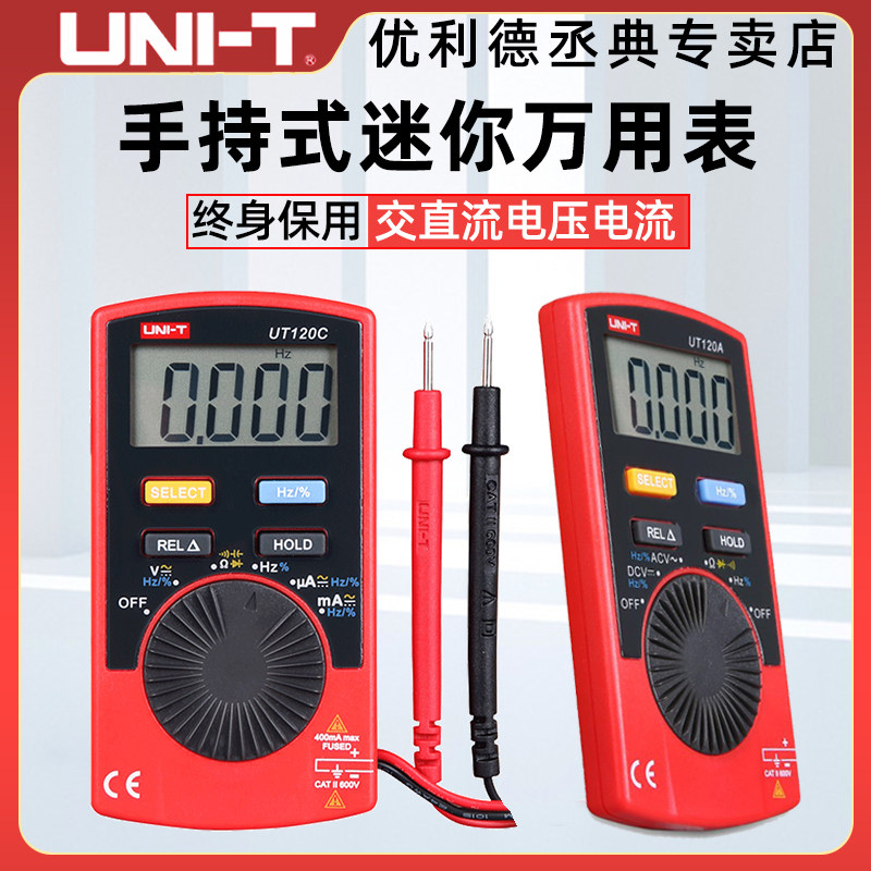 优利德迷你万用表小型数字自动数显袖珍式迷你超薄万能表UT120C在类目 五金/工具, 仪器仪表, 万用表中 - 来自Buy2taobao.com提供专业的淘宝代购服务