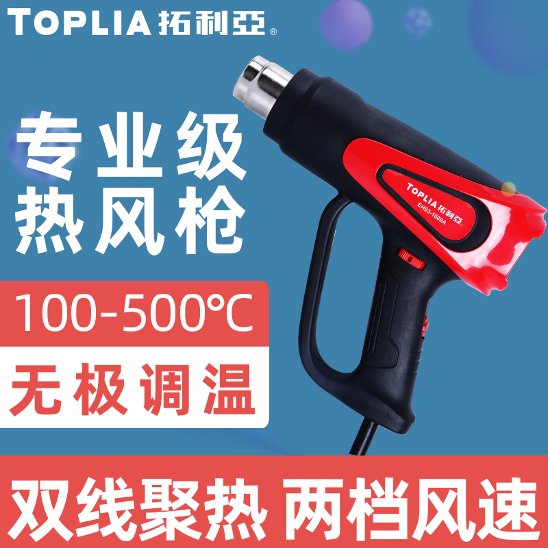 数显热风枪烤枪贴膜吹风机热缩管塑料焊枪电小型烘抢大功率工业用