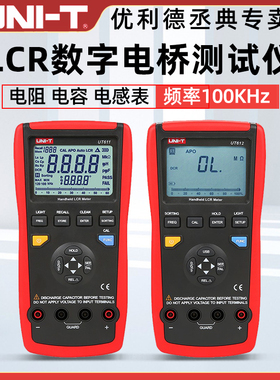 优利德LCR数字电桥测试仪测电阻电容电感表高精度UT611/UT612