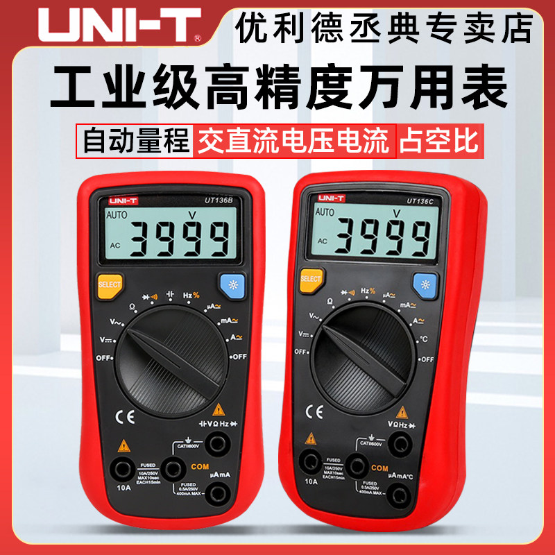 优利德迷你万用表数字高精度全自动智能数显微型万能表袖珍UT136A|msdalam kategori perkakasan/alat, instrumen, multimeter - dari Buy2taobao.com untuk memberikan perkhidmatan ejen Taobao profesional membeli