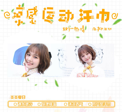 刘念应援毛巾定制 AKB48 Team SH偶像成员推巾运动毛巾来图定制