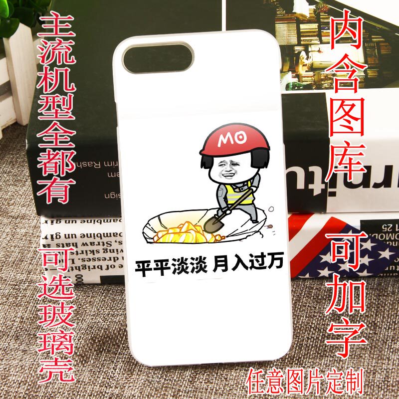 蘑菇头表情手机壳 搞笑恶搞潮流diy手机壳各手机型号支持华为图片