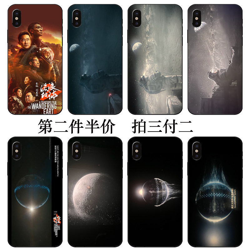 宇航员同款吴京流浪地球2手机壳适用苹果6iPhone14promax一加vivoXnote/x70x9x20/oppor