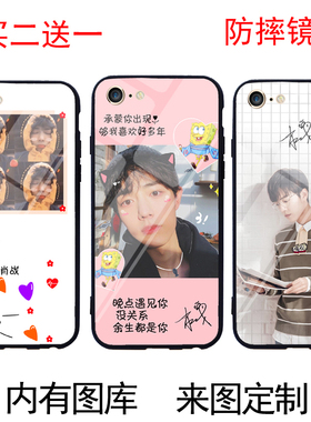 肖战手机壳适用于苹果6plus/oppor9s/a59/vivox9/华为nova4