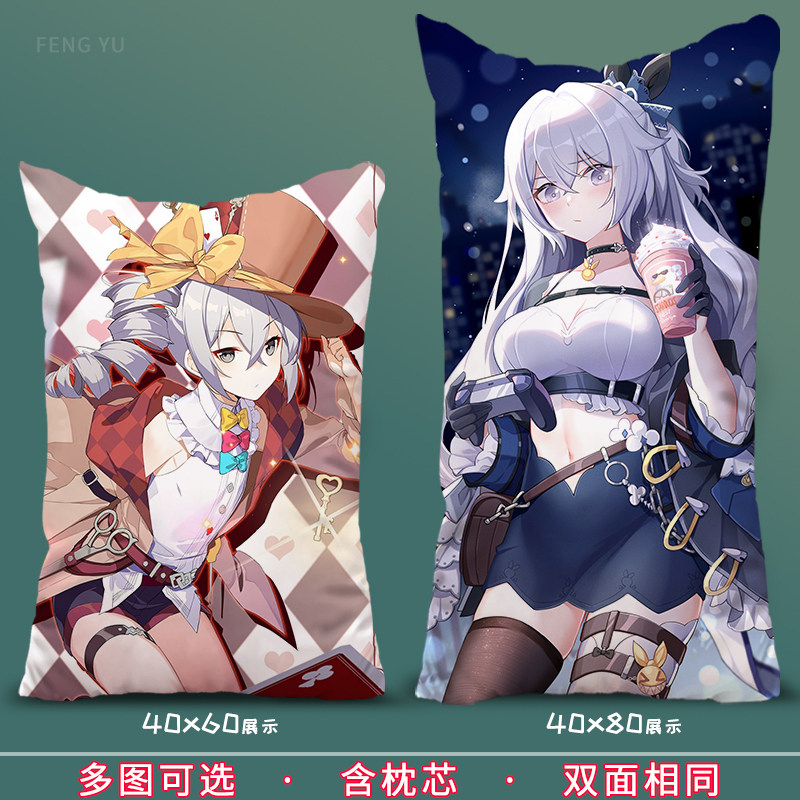 布洛妮娅等身抱枕崩坏三3周边次生银翼板鸭骇兔定制半身枕套长枕