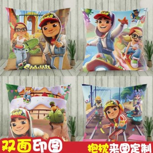 地铁跑酷游戏抱枕周边靠垫定制礼物照片海报游戏同款头像手办玩具