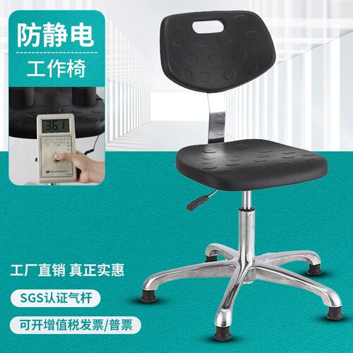 防静电椅子可升降旋转办公靠背椅学校家用椅流水线工厂实验室椅子