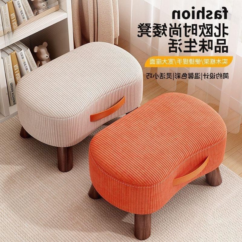 沙发凳子简约凳结实家用耐用矮凳