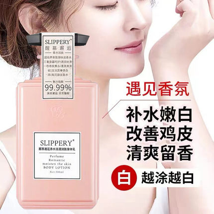 醒慕邂逅果酸身体乳保湿滋润清爽香味持久留香全身秋冬润肤乳男女