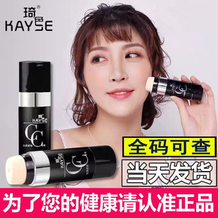 琦色光感遮瑕CC棒新款遮瑕保湿防水防汗不脱妆修颜提亮女官方正品