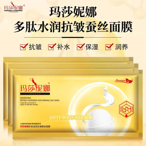 【央ma力荐+国货之光】补水面膜