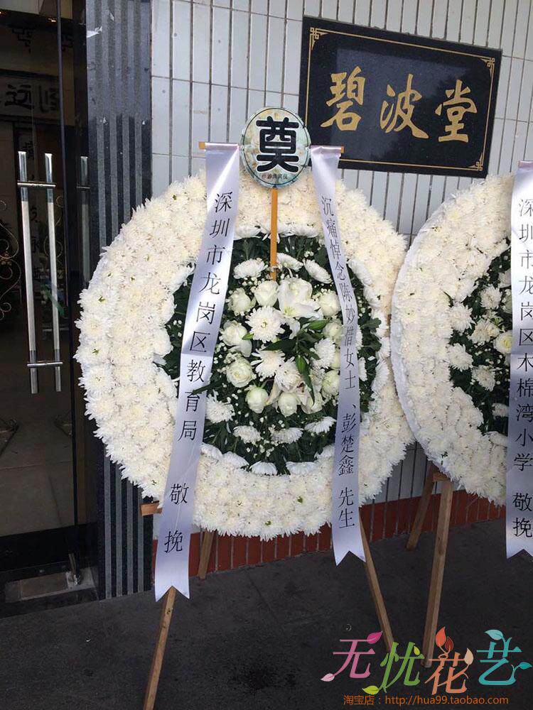 深圳市殡仪馆 豪华花圈b款 鲜花 白事追悼奠仪用花龙岗区沙湾直送