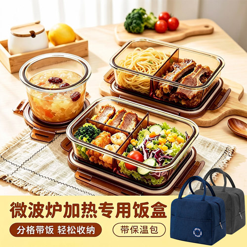 玻璃饭盒微波炉加热保鲜盒