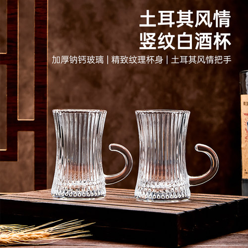 二两白酒杯套装小酒杯子分酒器