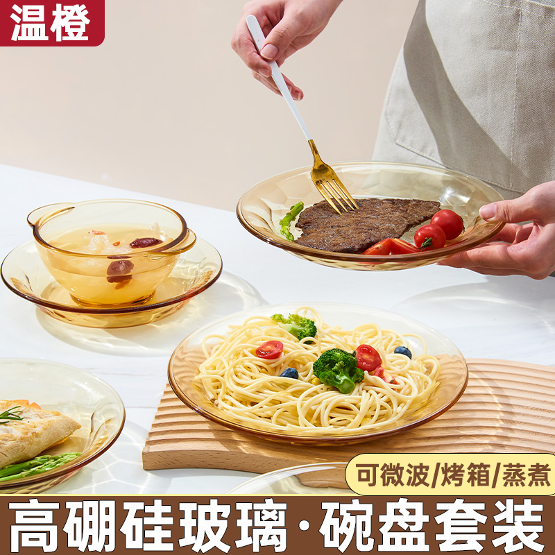 玻璃盘子菜盘家用2025新款意面牛排餐盘深鱼盘碗碟套装火锅备菜盘