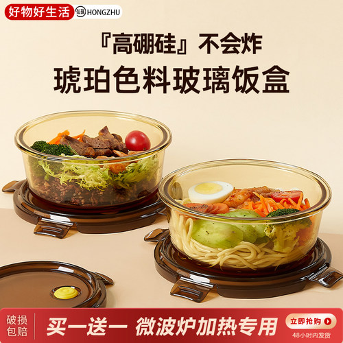 高硼硅玻璃饭盒微波炉加热专用碗上班族餐盒圆形保鲜水果便当盒