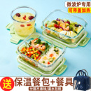玻璃饭盒可微波炉加热专用碗学生上班族带盖餐盒分隔型便当保鲜盒