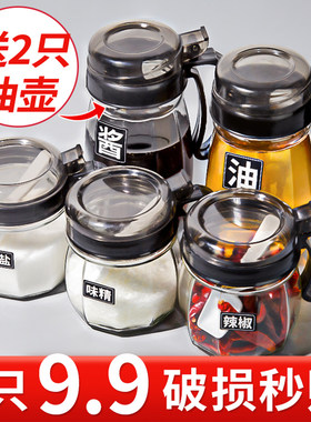 调料罐调料盒调味瓶罐调味罐盐罐