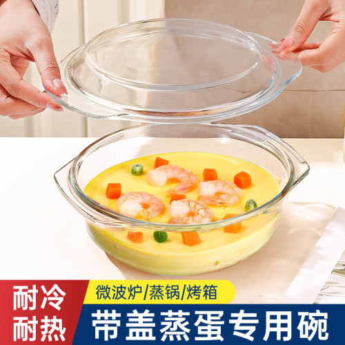 带盖玻璃碗微波炉加热专用器皿盘耐高温家用盆大号汤碗蒸鸡蛋羹碗