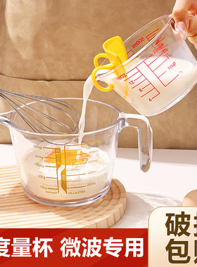 玻璃量杯带刻度杯烘焙有手柄大容量打蛋杯耐高温加热牛奶专用杯子