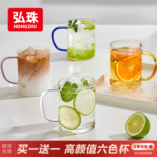 高硼硅玻璃杯六色水杯家用待客水壶套装泡茶杯带把手牛奶咖啡杯子