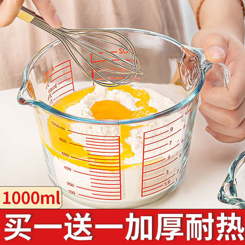 耐高温玻璃量杯带刻度汤碗打蛋碗