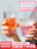 Glacier Glass Cup Детский новый 2024 домашняя питьевая чашка чашка для чашки чай