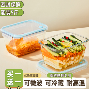 大容量玻璃保鲜盒食品级冰箱专用腌泡菜盒微波加热饭盒水果密封盒