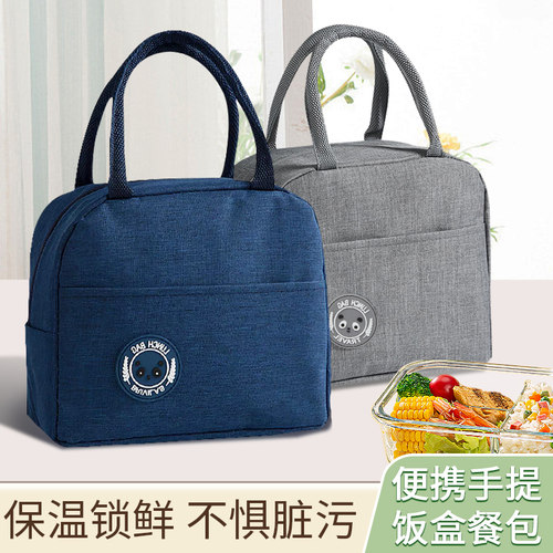弘珠加厚温饭盒袋手提便当包
