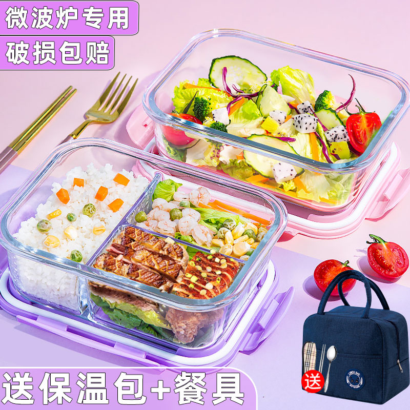 上班族玻璃饭盒可微波炉加热专用碗女学生餐盒带盖保鲜水果便当盒