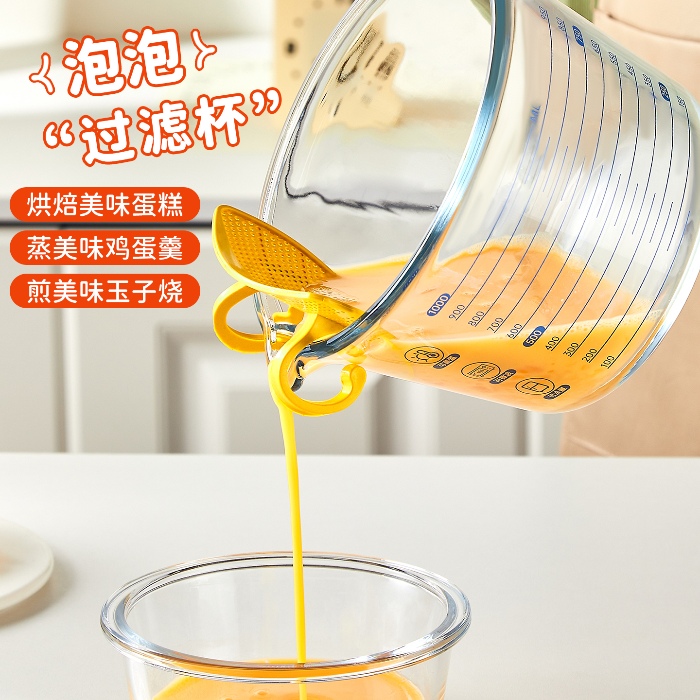 玻璃量杯带刻度厨房用耐高温