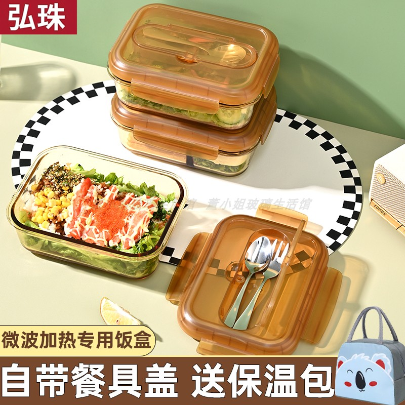 自带叉勺玻璃饭盒微波炉加热专用上班族带盖餐盒便当碗密封保鲜盒