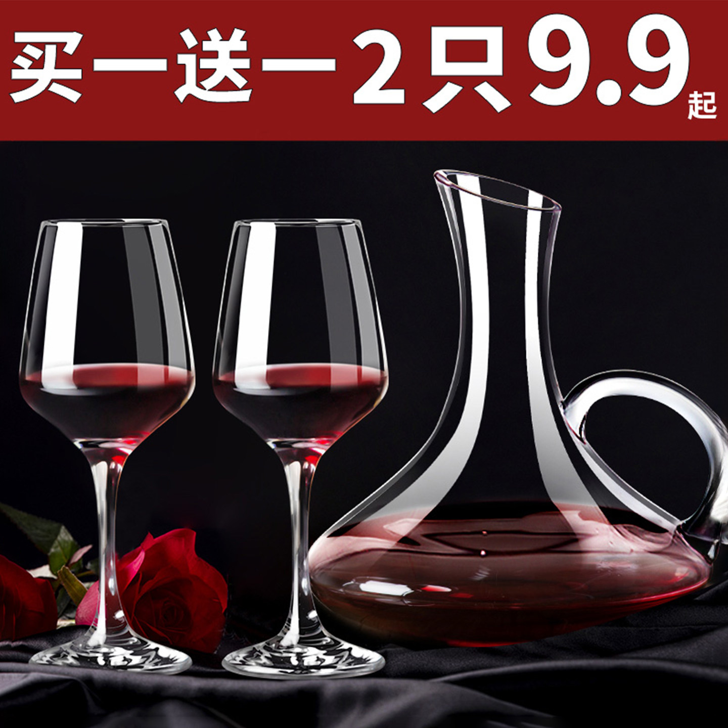 红酒杯套装家用醒酒器大号高脚杯轻奢高档勃艮第水晶葡萄酒杯子,餐饮具,异形/个性酒杯,淘宝优惠券,粉丝福利购,淘宝优惠卷