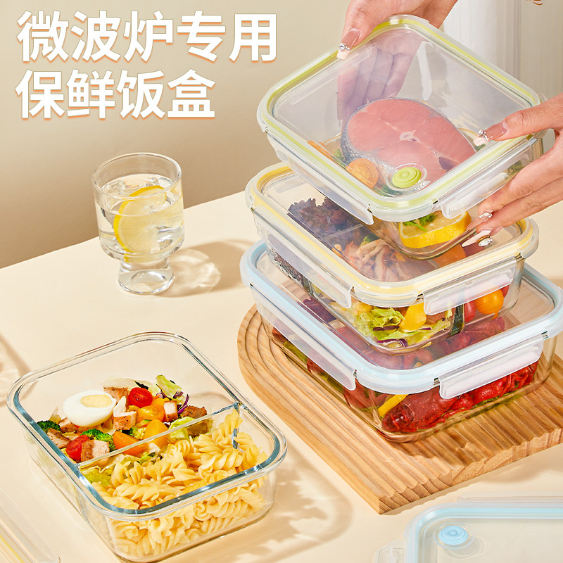 大容量玻璃饭盒微波炉加热专用上班族餐盒便当碗食品级冰箱保鲜盒,餐饮具,保鲜盒,淘宝优惠券,粉丝福利购,淘宝优惠卷