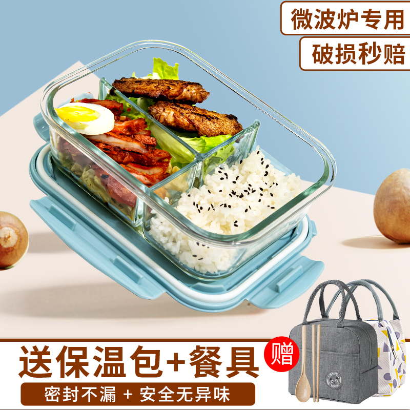 食品级玻璃饭盒可微波炉加热专用的碗上班族带盖分隔保鲜便当餐盒