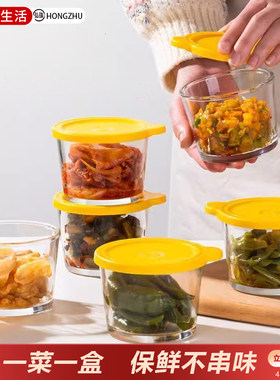 玻璃密封罐泡菜坛子冰箱保鲜盒食品咸菜分装碗迷你小泡菜盒储物瓶