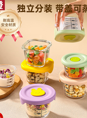 宝宝辅食碗微波炉加热小饭盒带盖蒸蛋可蒸煮食品留样盒玻璃保鲜盒