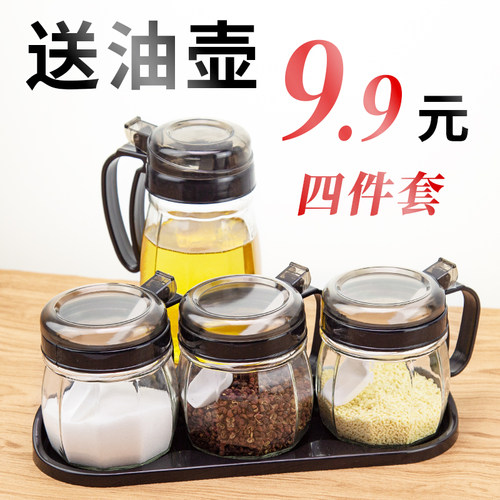 调料罐盐味精调料盒厨房用品盐罐